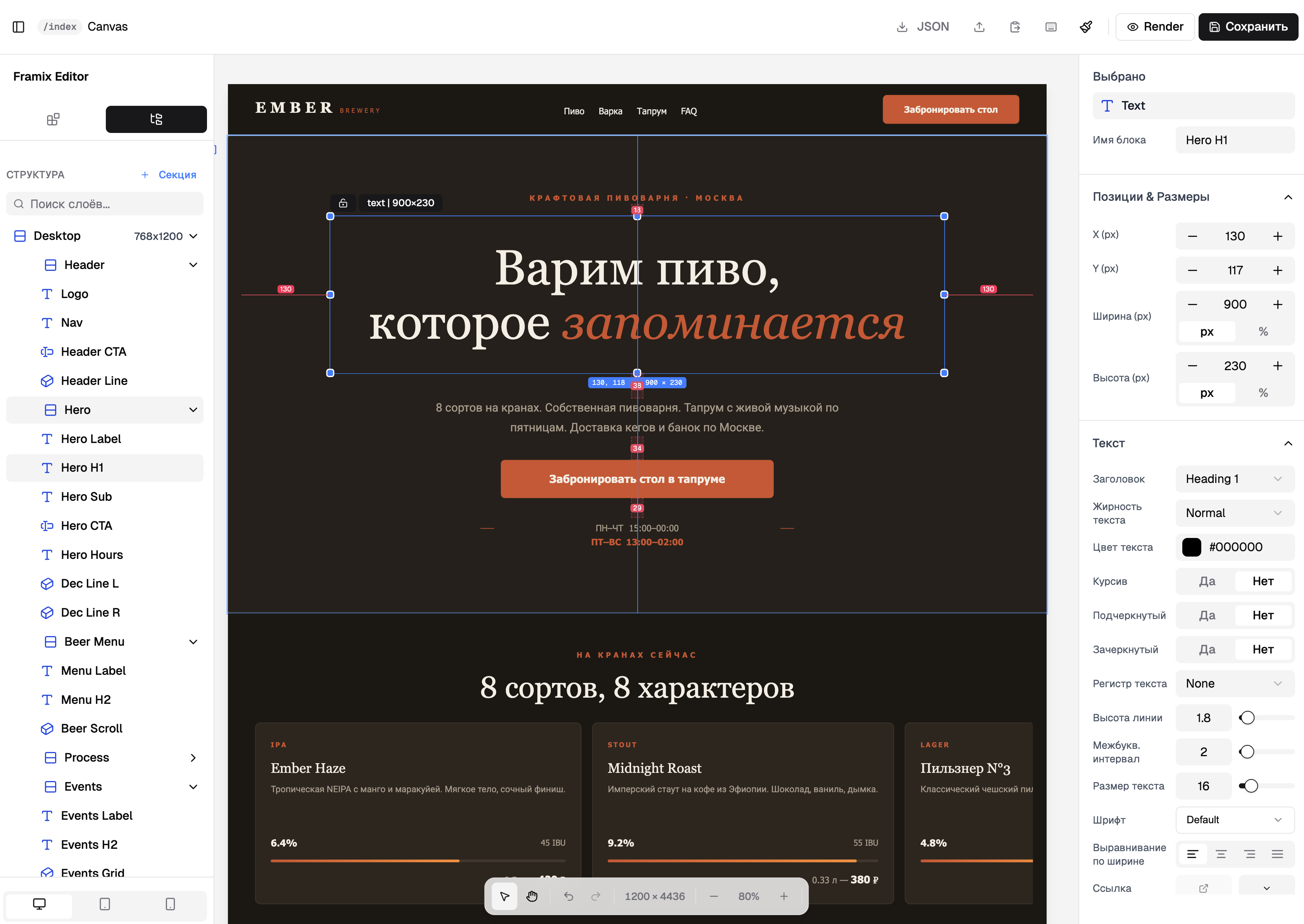 Редактор Framix Editor Core