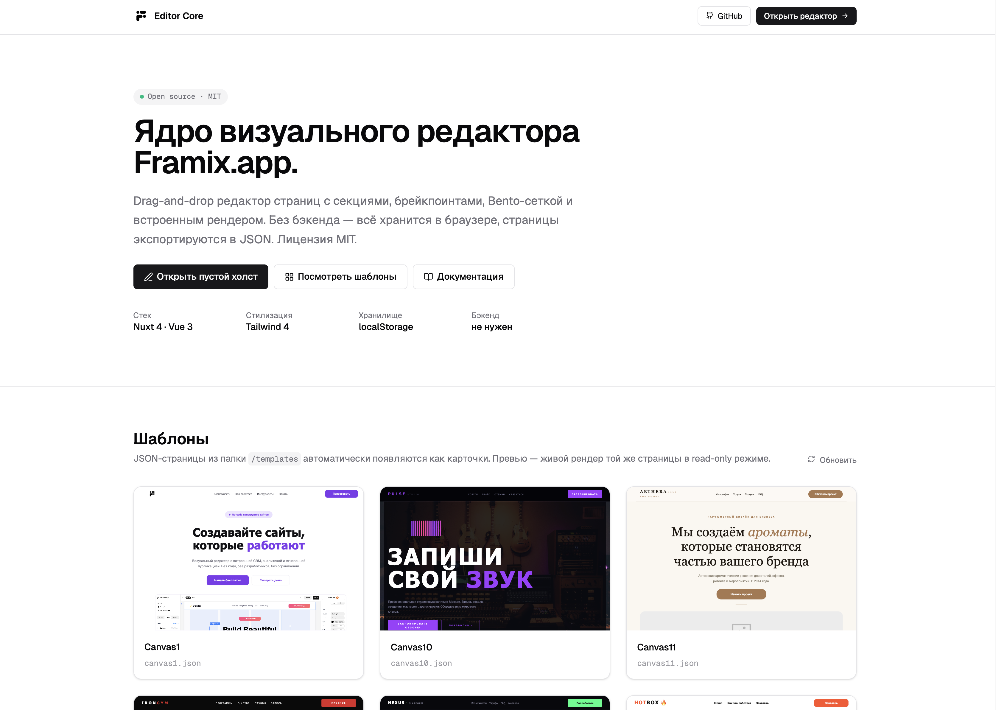 Главная Framix Editor Core